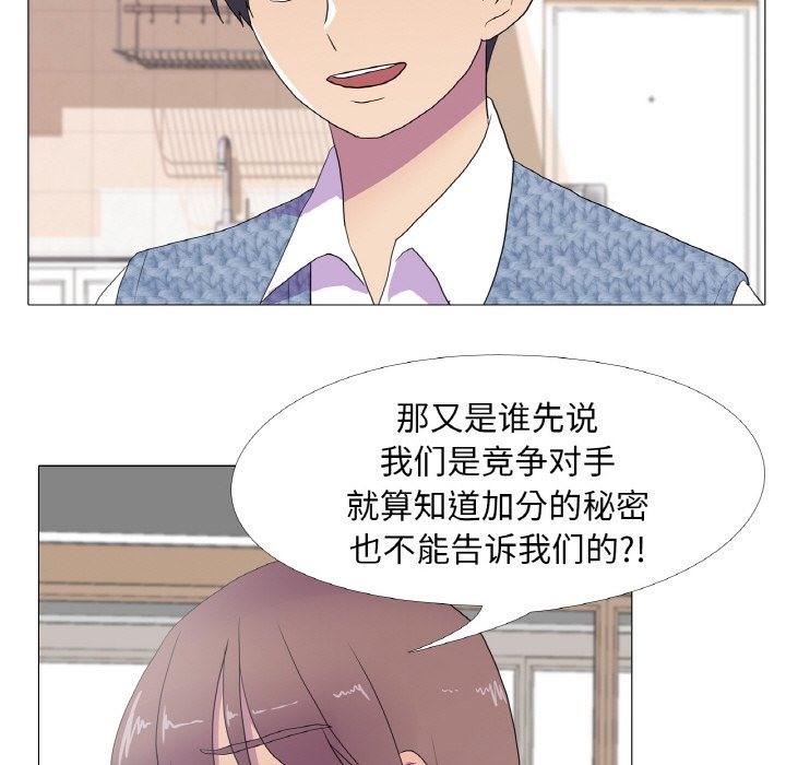 75P - 真人实境秀