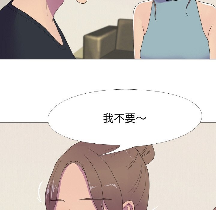 83P - 真人实境秀