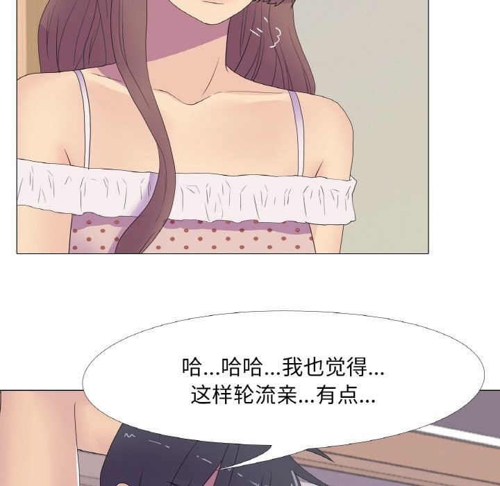 87P - 真人实境秀