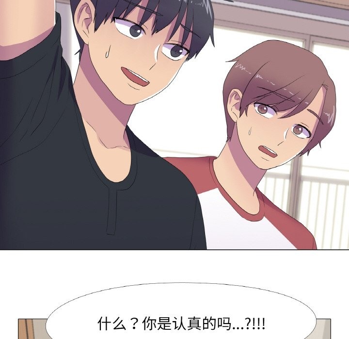 88P - 真人实境秀