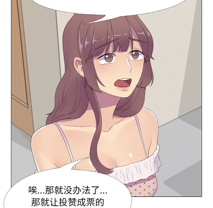 89P - 真人实境秀