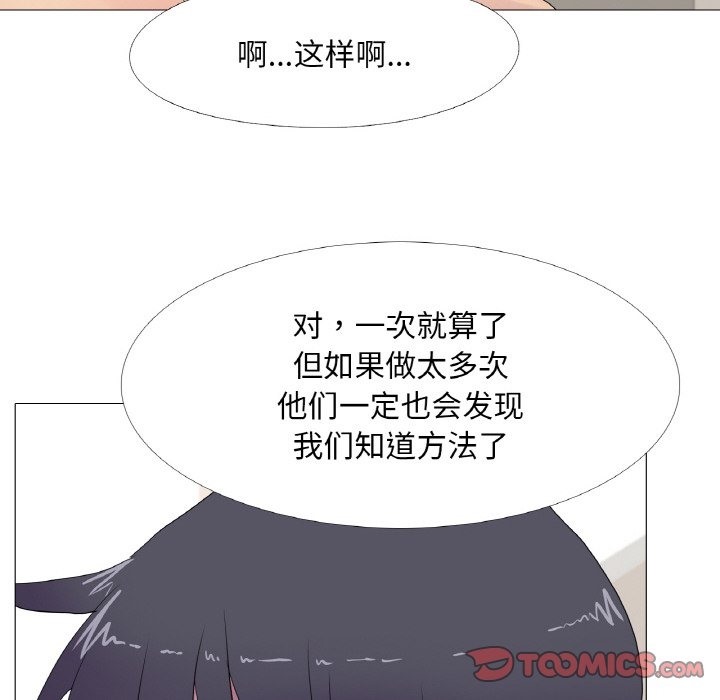 8P - 真人实境秀