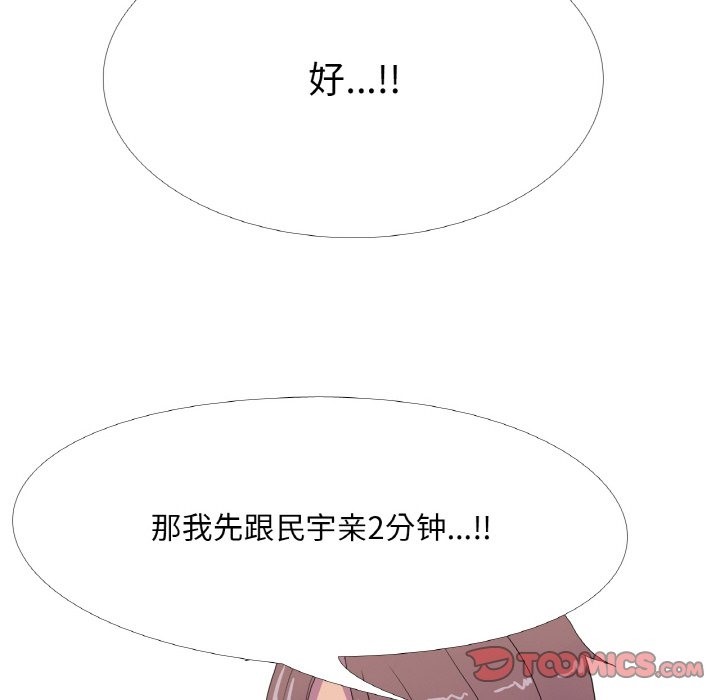 92P - 真人实境秀