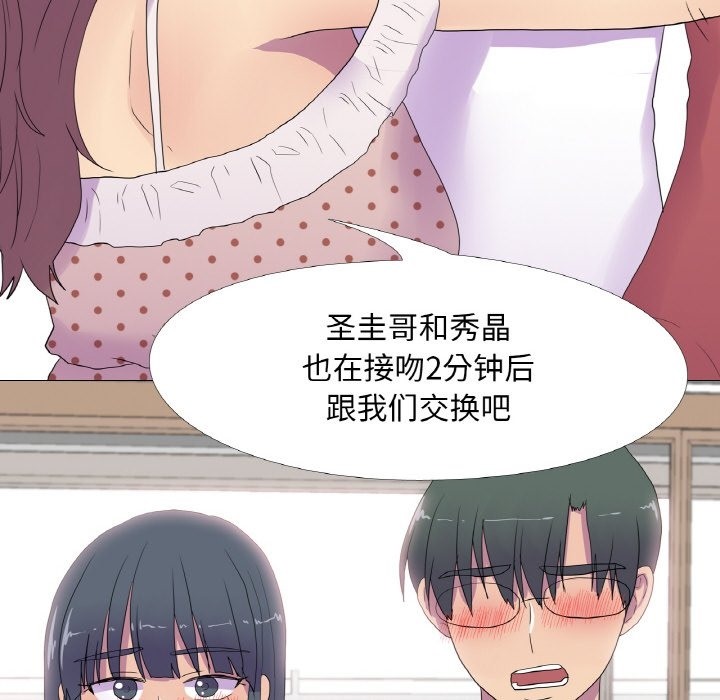 94P - 真人实境秀