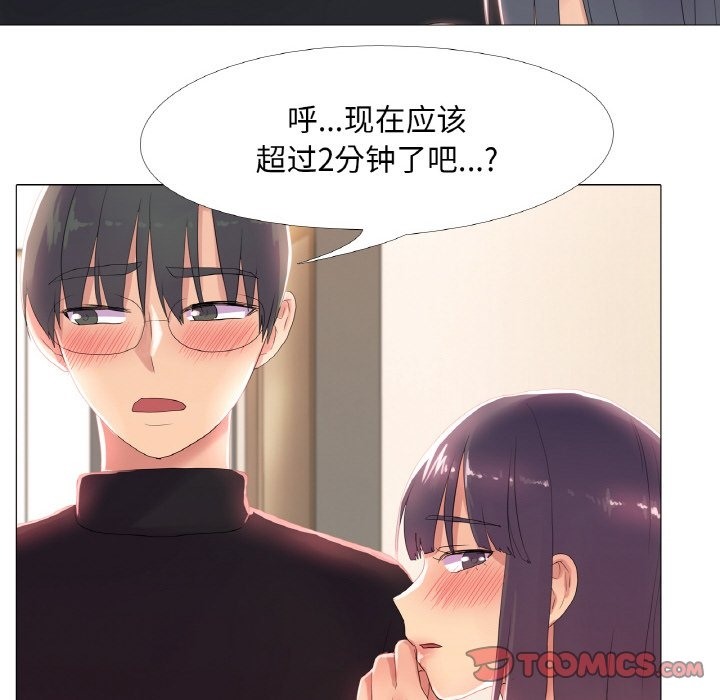 38P - 真人实境秀