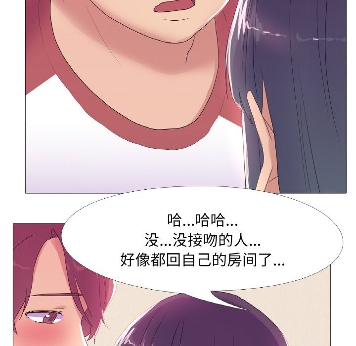 88P - 真人实境秀