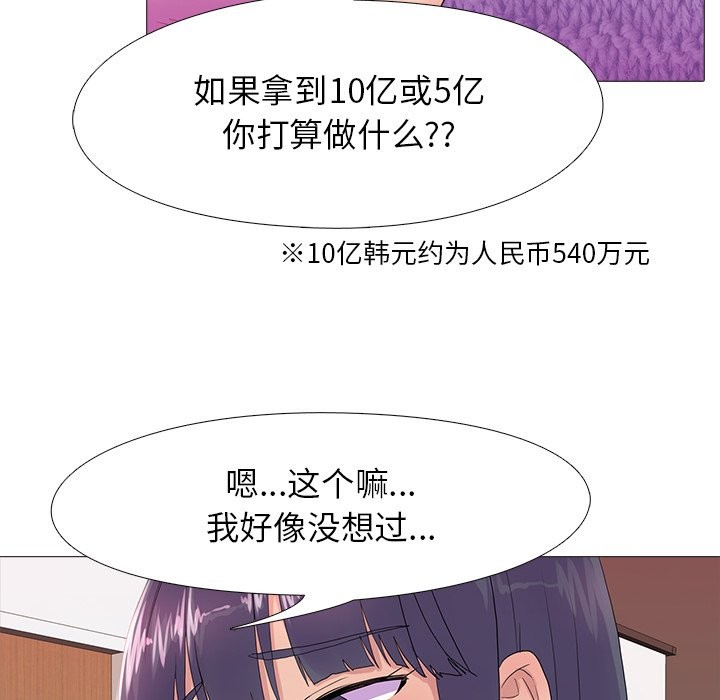 113P - 真人实境秀