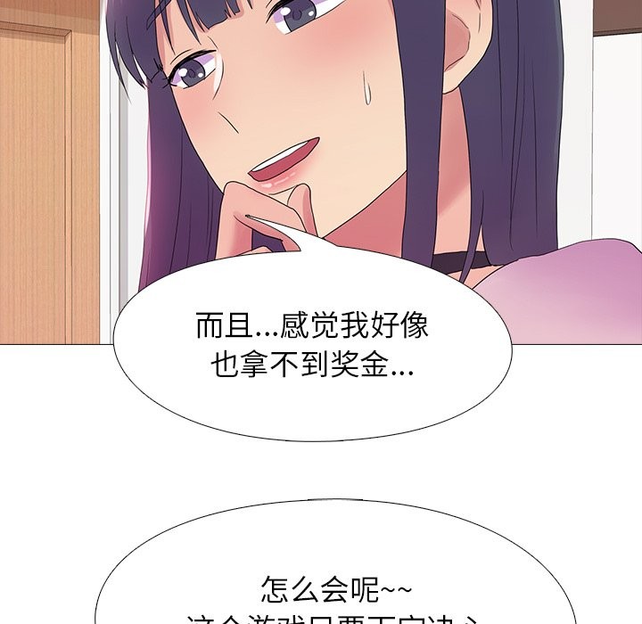 114P - 真人实境秀