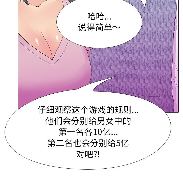 116P - 真人实境秀