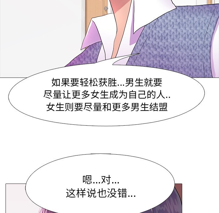 118P - 真人实境秀