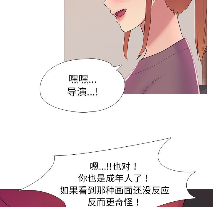 82P - 真人实境秀