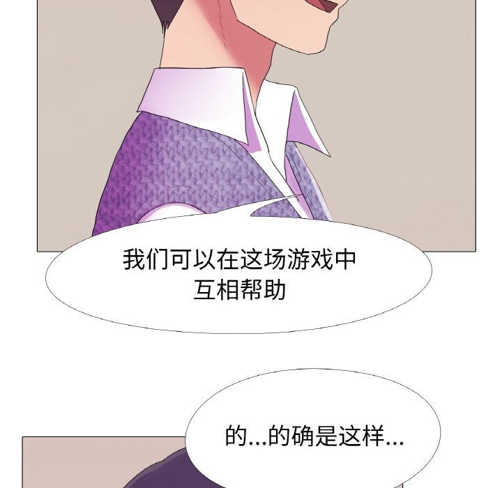 23P - 真人实境秀