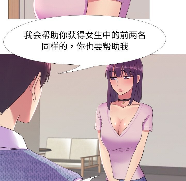 25P - 真人实境秀