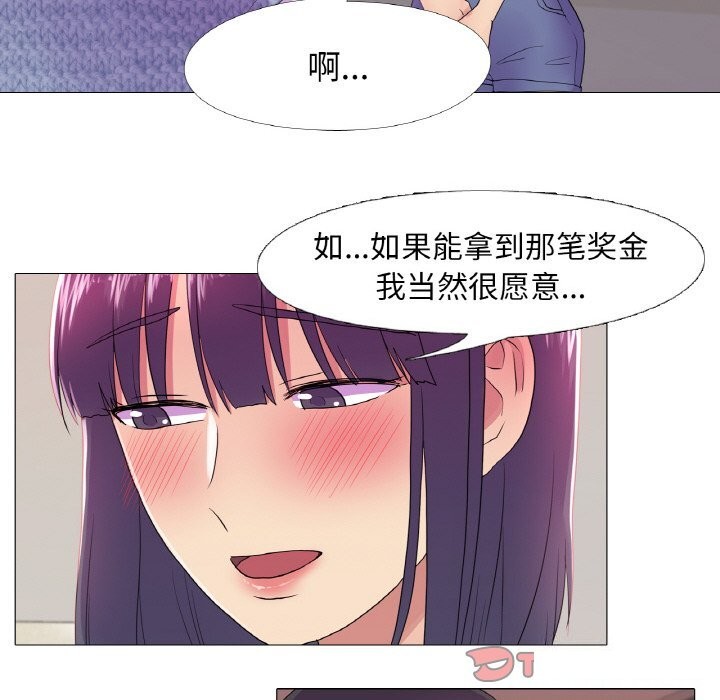 26P - 真人实境秀