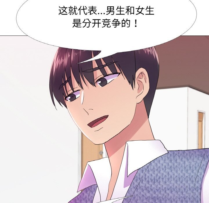 8P - 真人实境秀