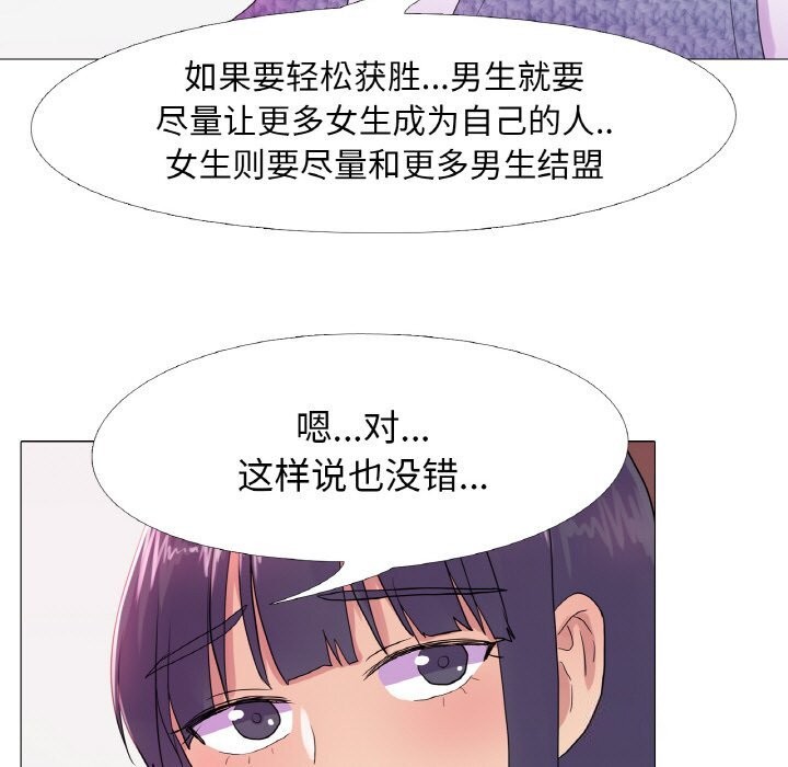 9P - 真人实境秀