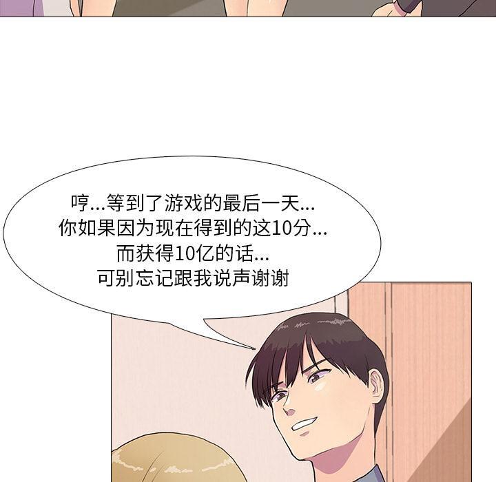 47P - 真人实境秀