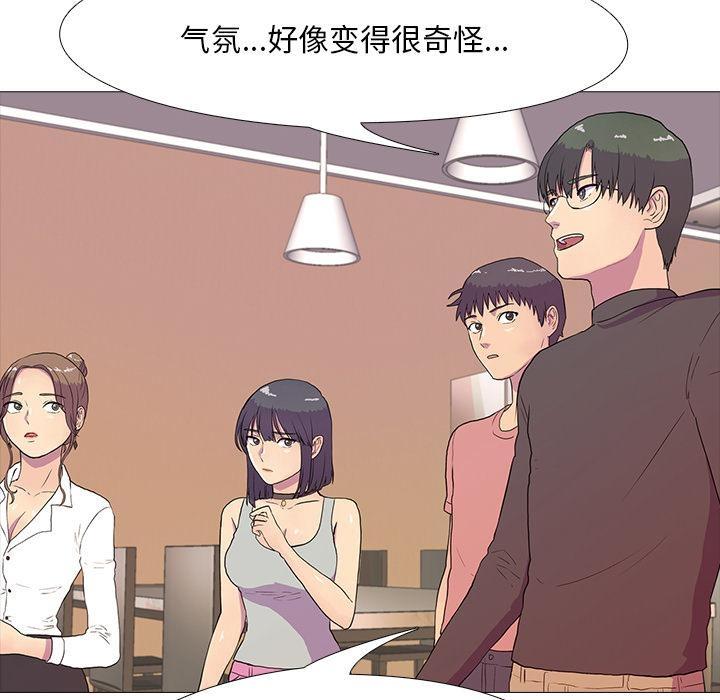 55P - 真人实境秀