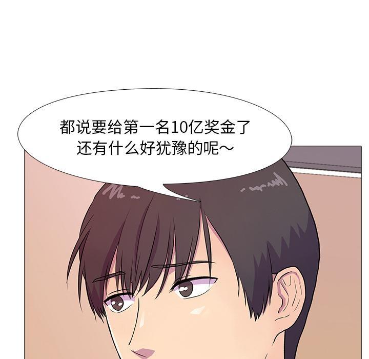 65P - 真人实境秀