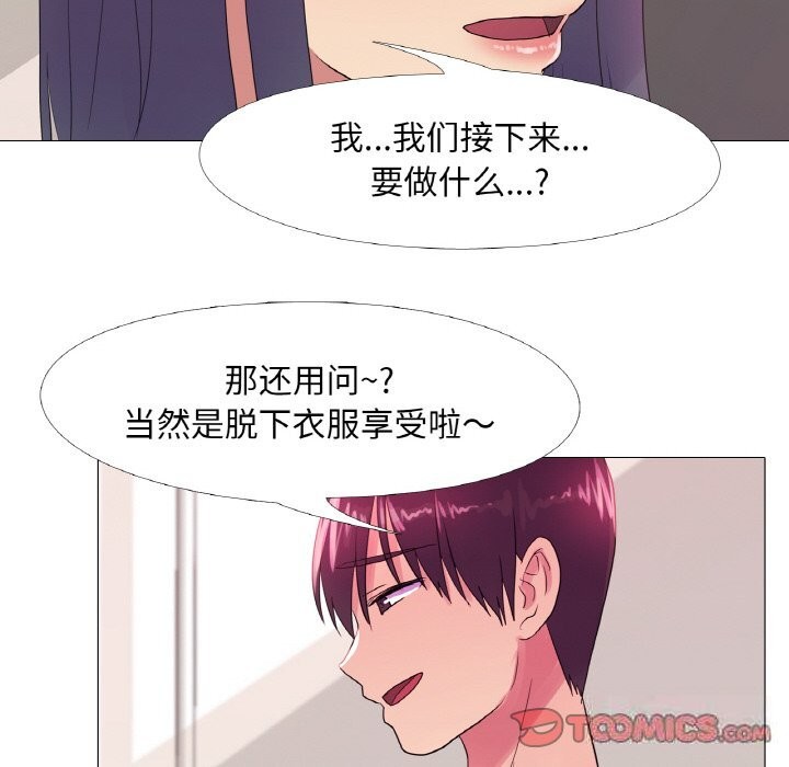 45P - 真人实境秀