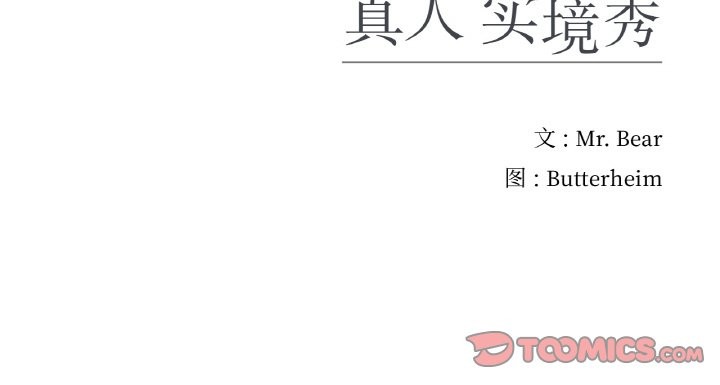 104P - 真人实境秀