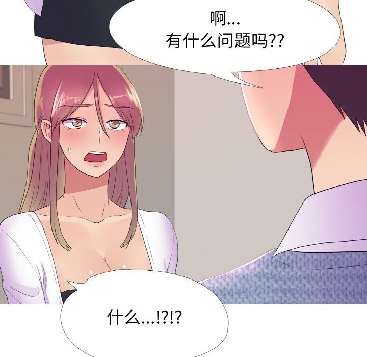 53P - 真人实境秀