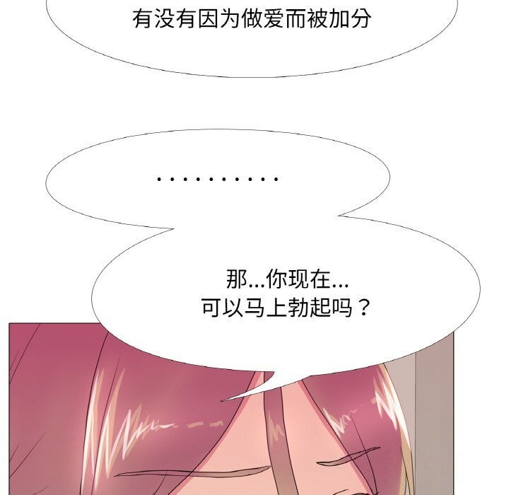 67P - 真人实境秀