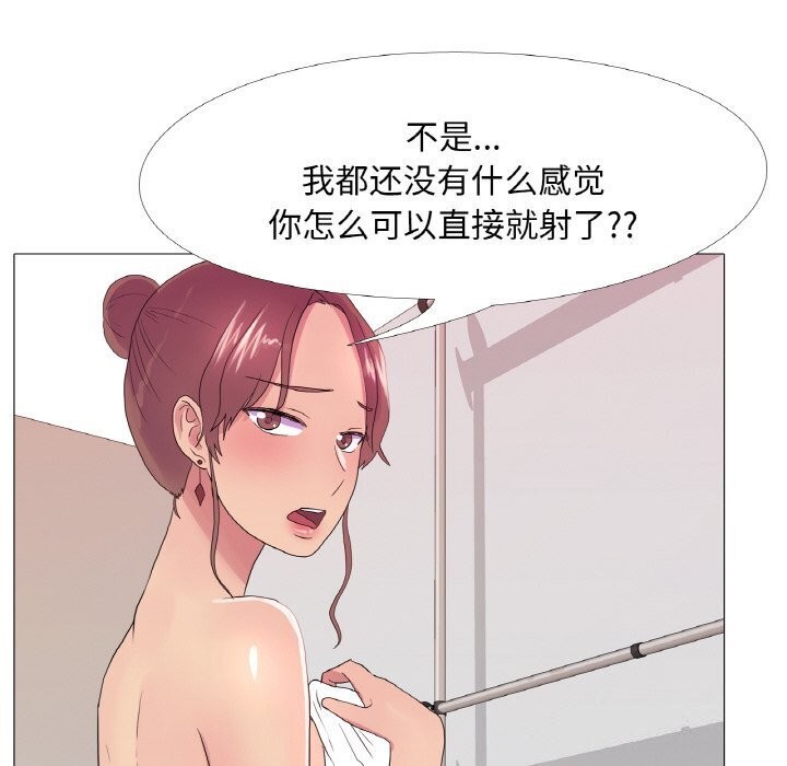 67P - 真人实境秀