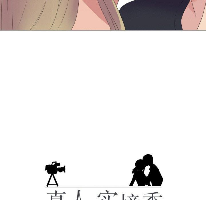 17P - 真人实境秀