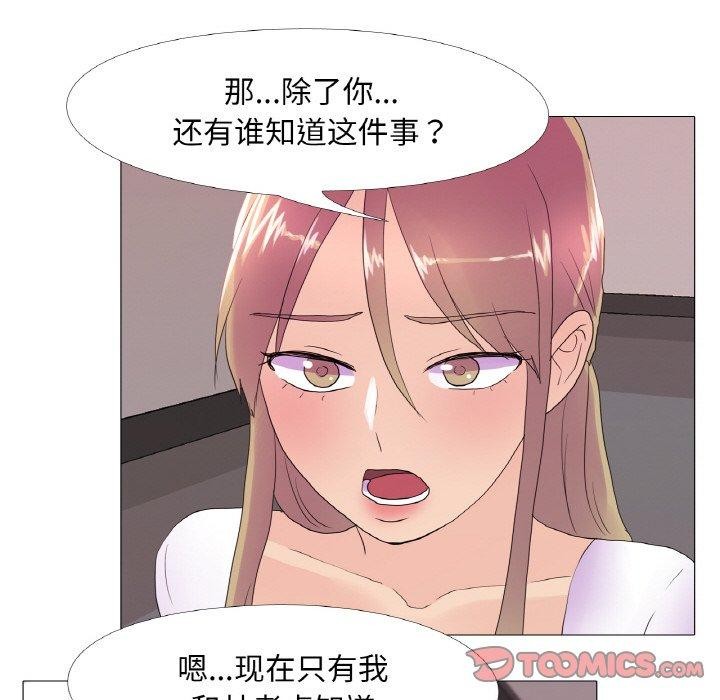 66P - 真人实境秀