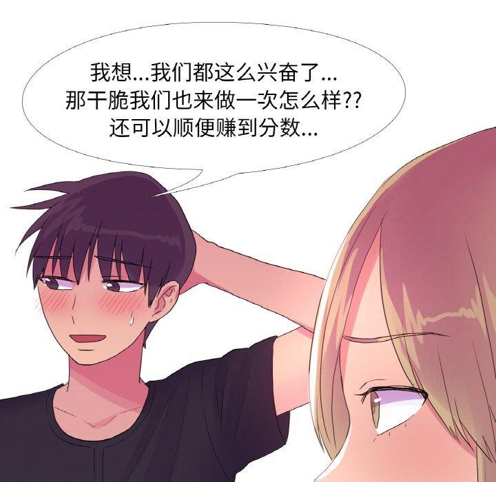 71P - 真人实境秀