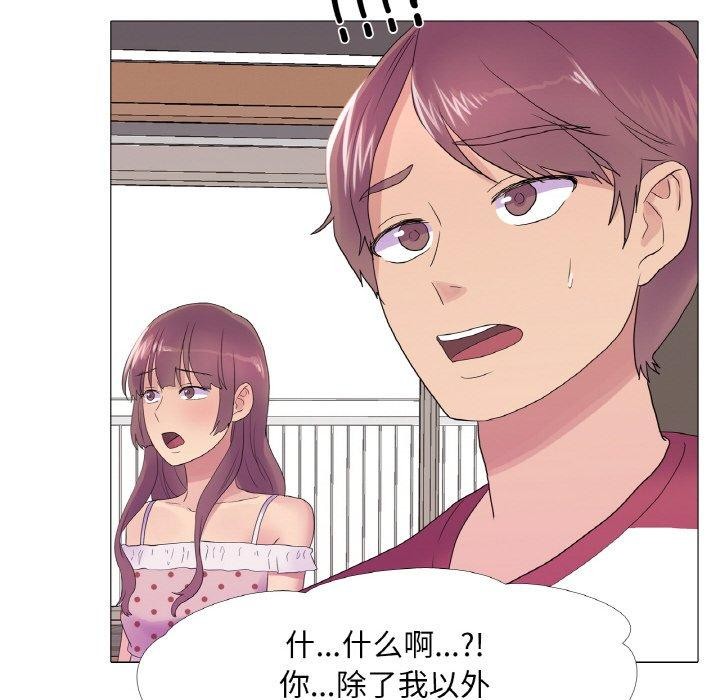 101P - 真人实境秀