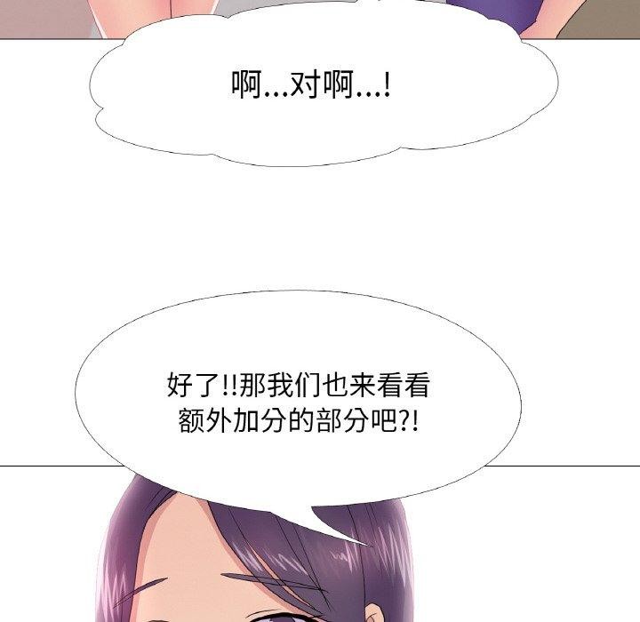 103P - 真人实境秀