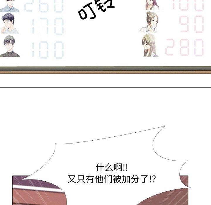 106P - 真人实境秀