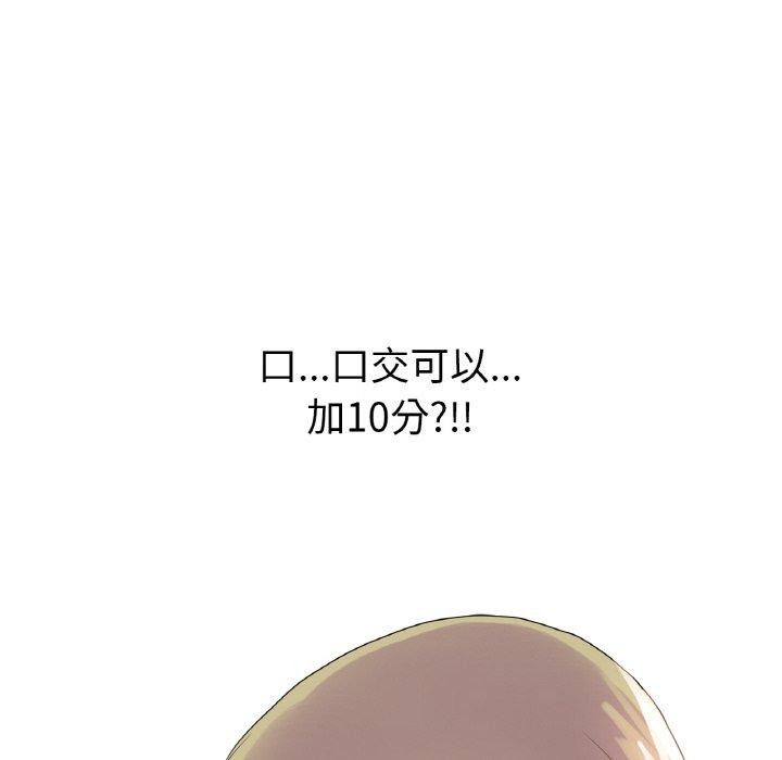 113P - 真人实境秀