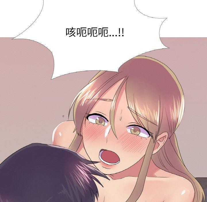 43P - 真人实境秀