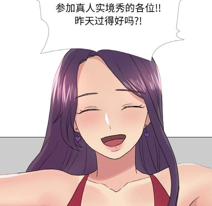 93P - 真人实境秀