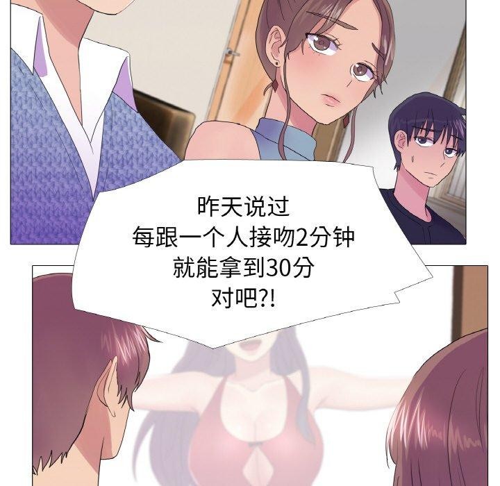 95P - 真人实境秀