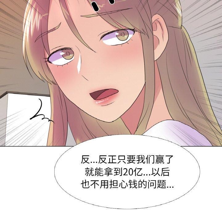 113P - 真人实境秀