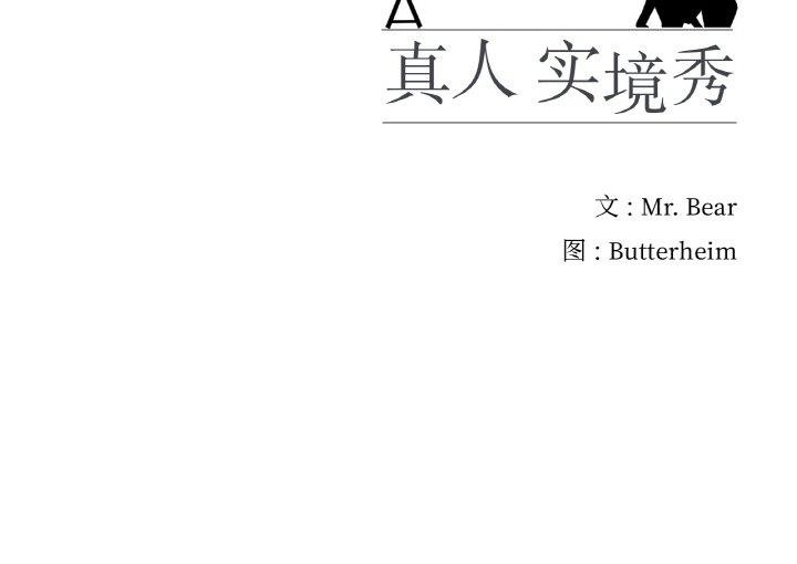120P - 真人实境秀