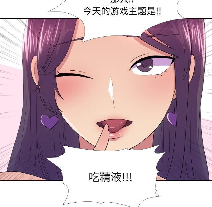 33P - 真人实境秀