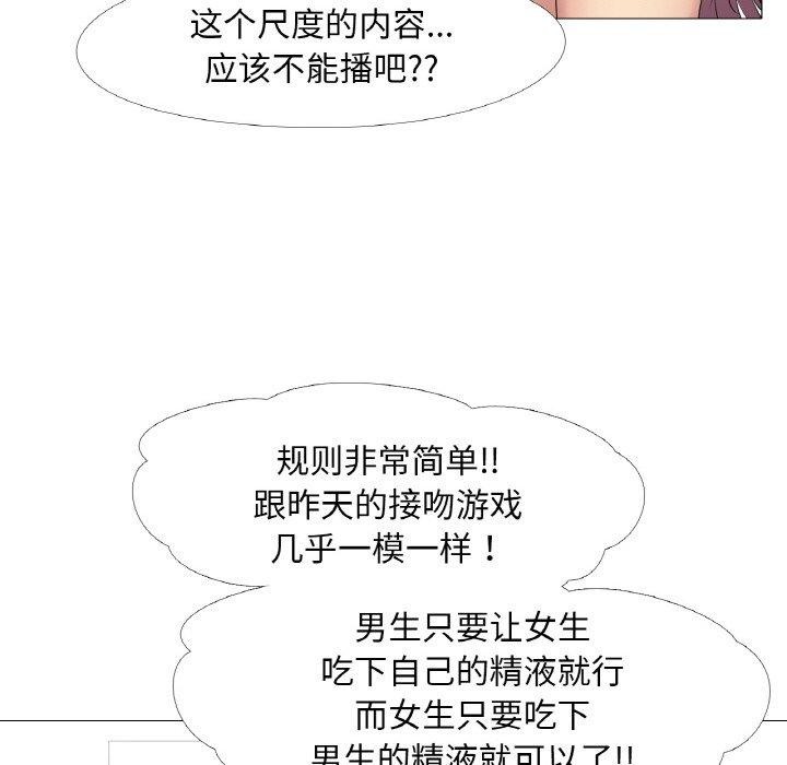 36P - 真人实境秀
