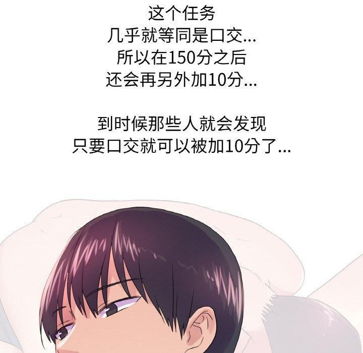 52P - 真人实境秀