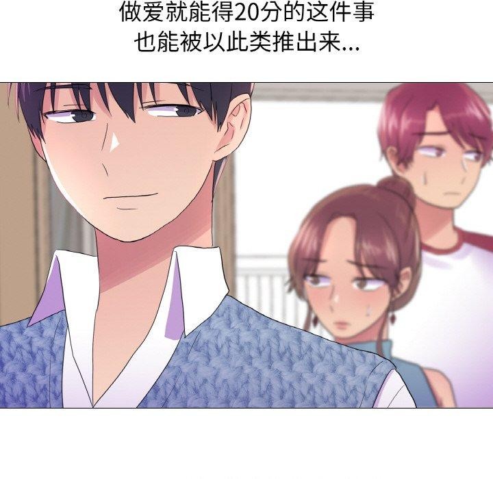 54P - 真人实境秀