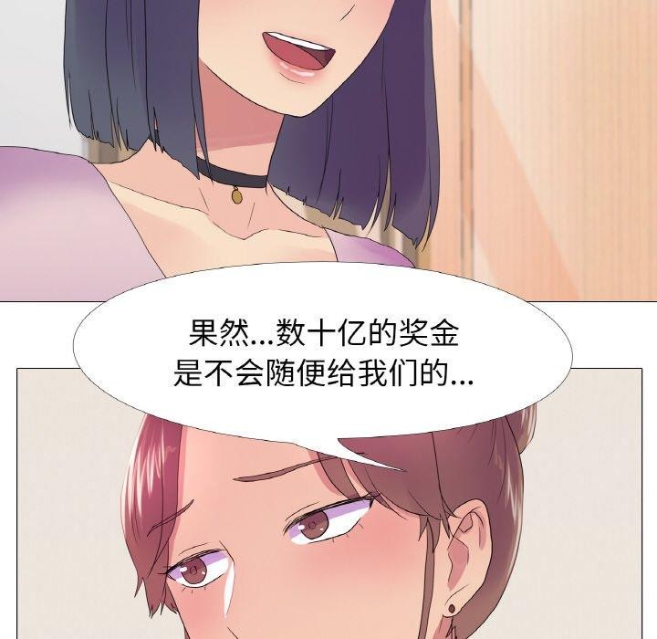 65P - 真人实境秀