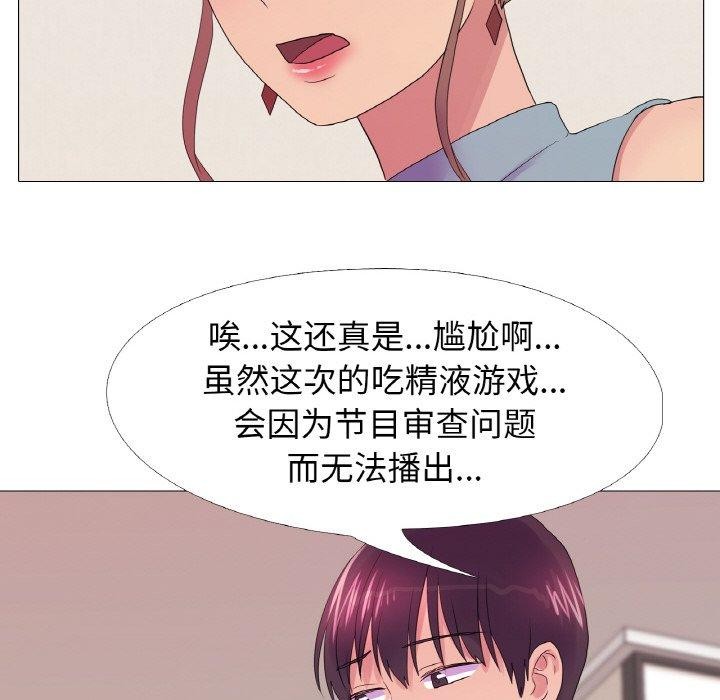 66P - 真人实境秀