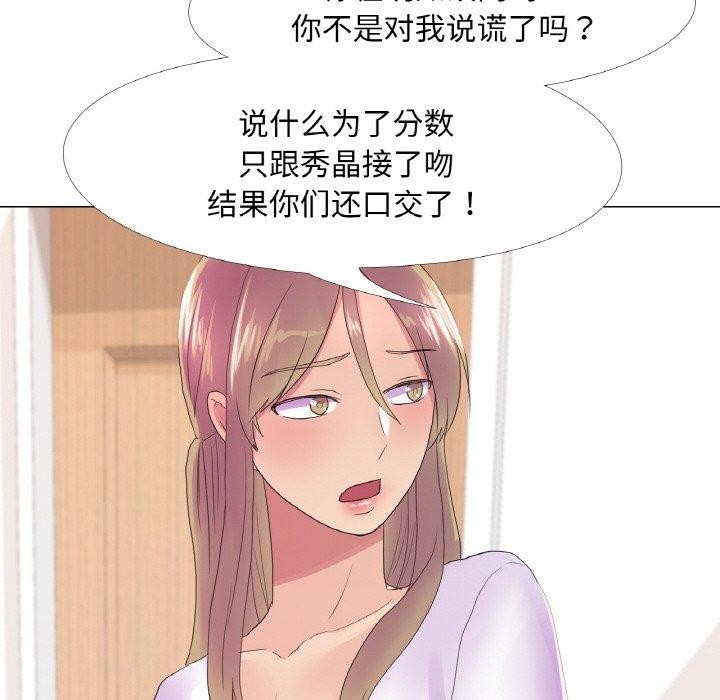88P - 真人实境秀