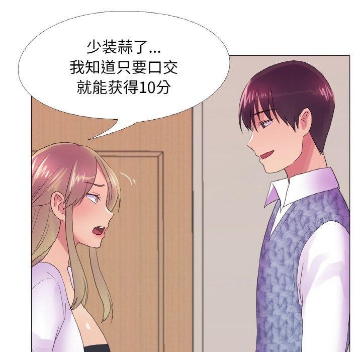 90P - 真人实境秀