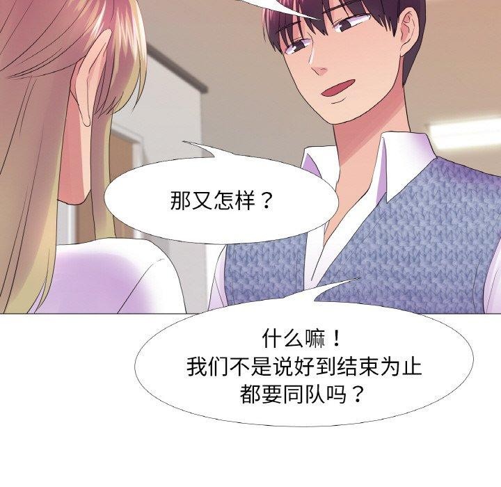 93P - 真人实境秀