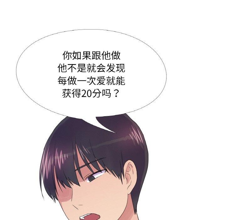 94P - 真人实境秀